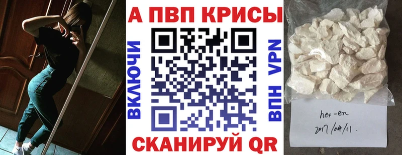 Alpha PVP мука  Нововоронеж 