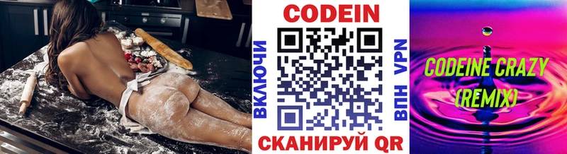 сколько стоит  Нововоронеж  Кодеин напиток Lean (лин) 