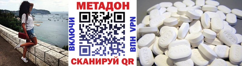 Метадон methadone  где купить наркоту  площадка как зайти  Нововоронеж 