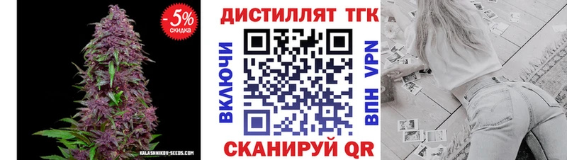 Дистиллят ТГК жижа  продажа наркотиков  Нововоронеж 
